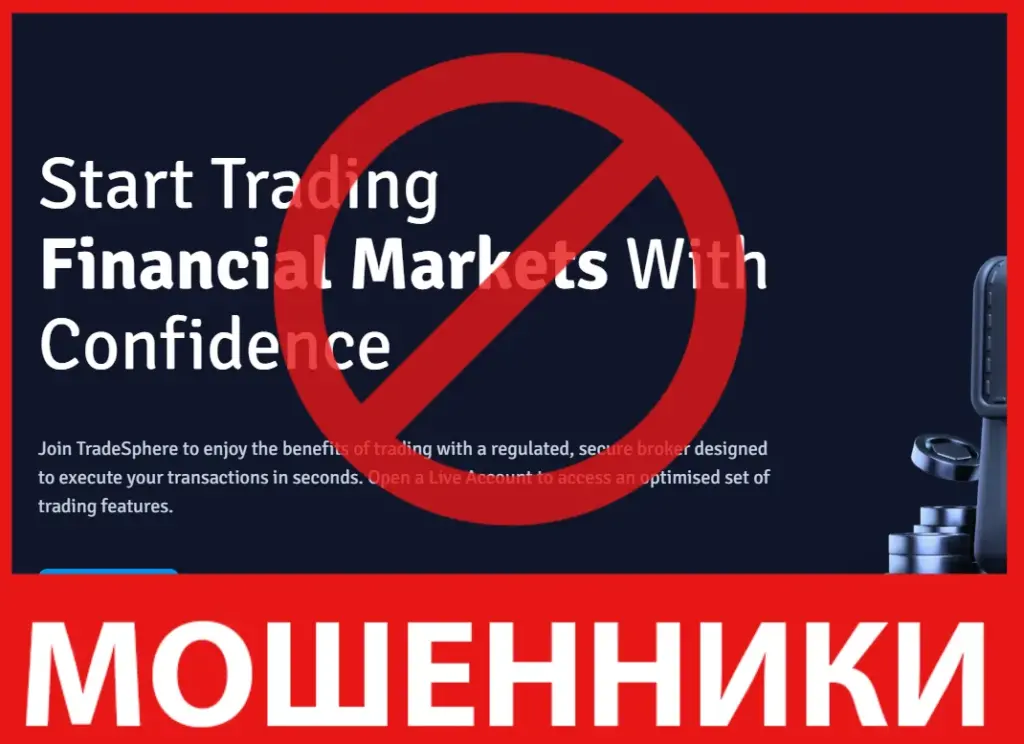 TradeSphere лицевая сторона скрин