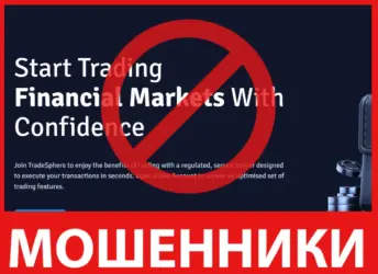 TradeSphere лицевая сторона скрин