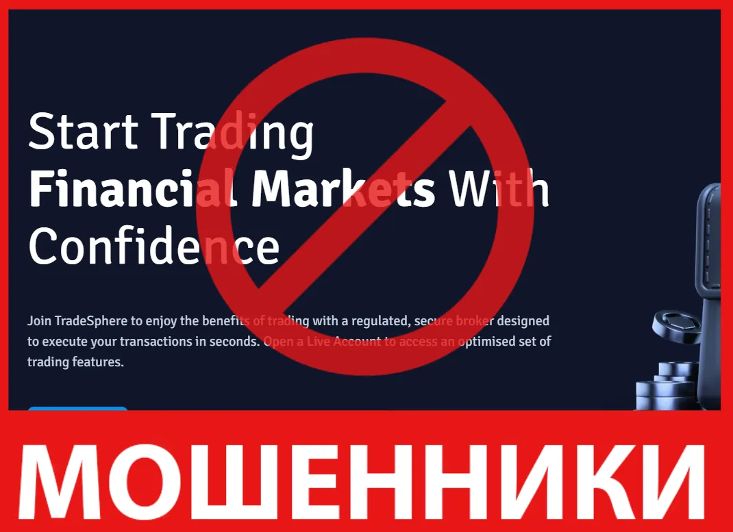 TradeSphere лицевая сторона скрин