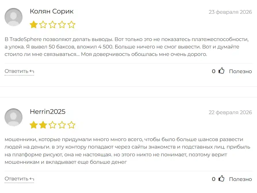 TradeSphere_1 скрин