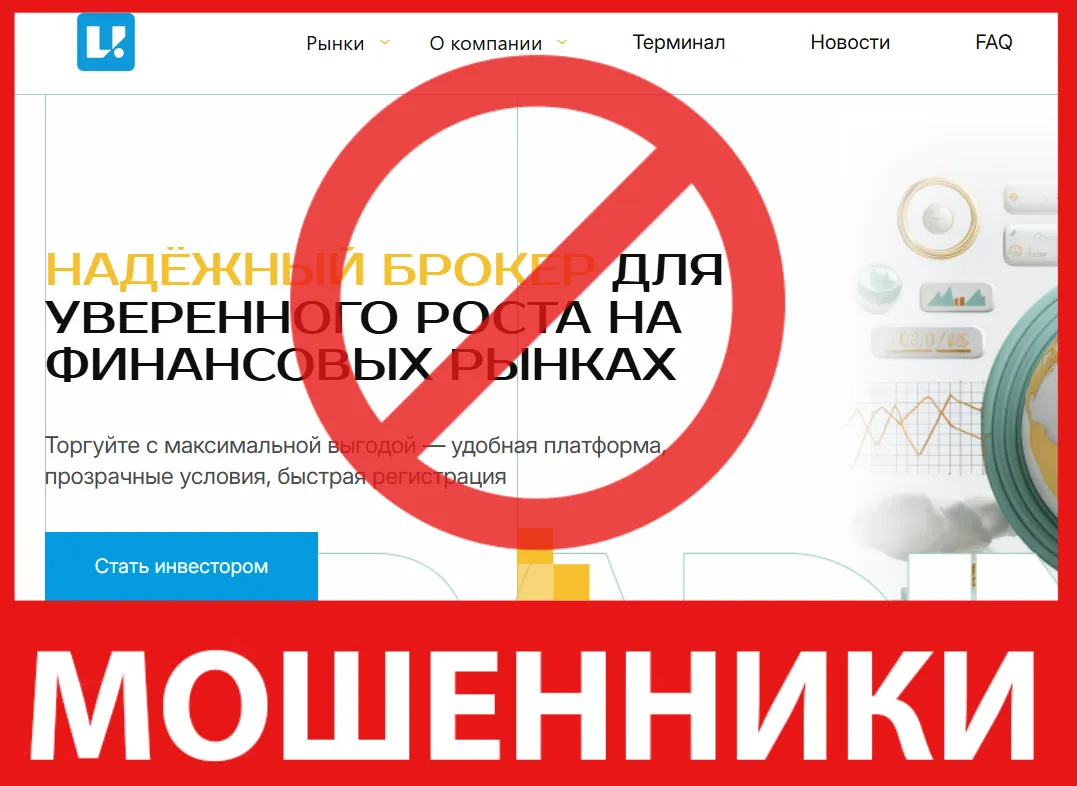 Ubiqoz лицевая сторона скрин