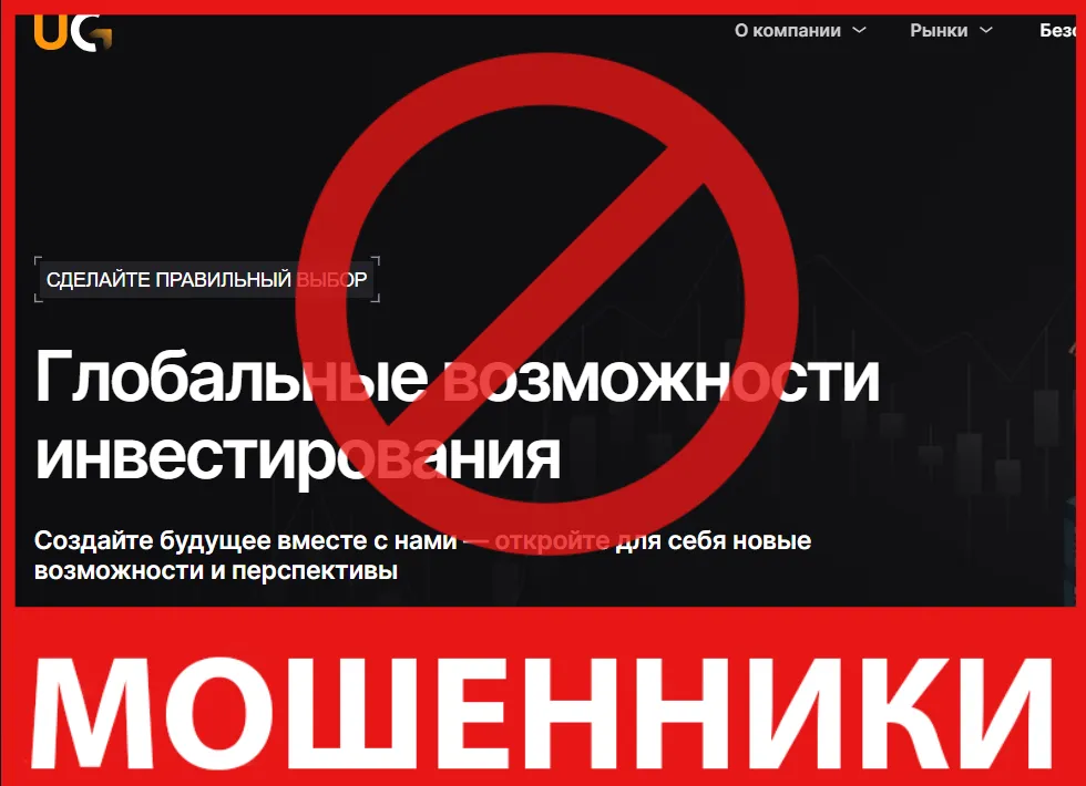 UniversalGroup Ink лицевая сторона скрин