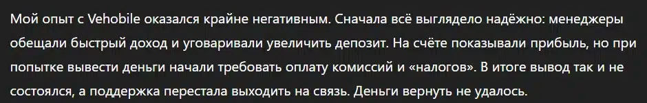 Vehobile_1 скрин