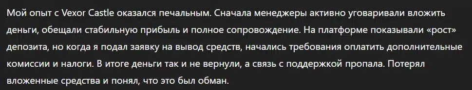 Vexor Castle_1 скрин