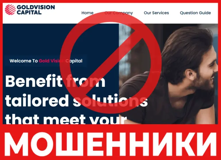 Брокер мошенник Vision Capital Limited — обзор, отзывы, схема обмана