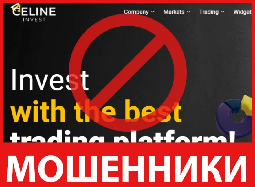 Celine Invest лицевая сторона скрин
