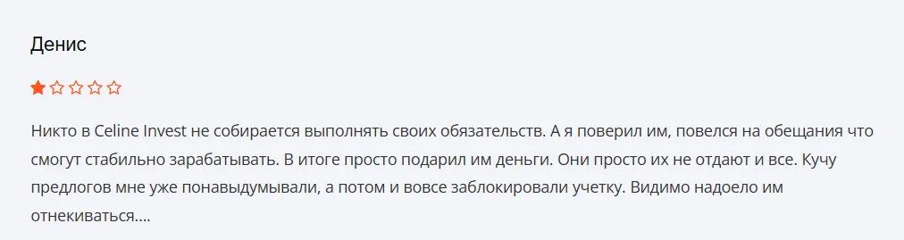 Celine Invest_1 скрин