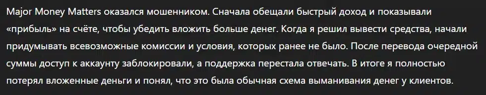 Major Money Matters_1 скрин