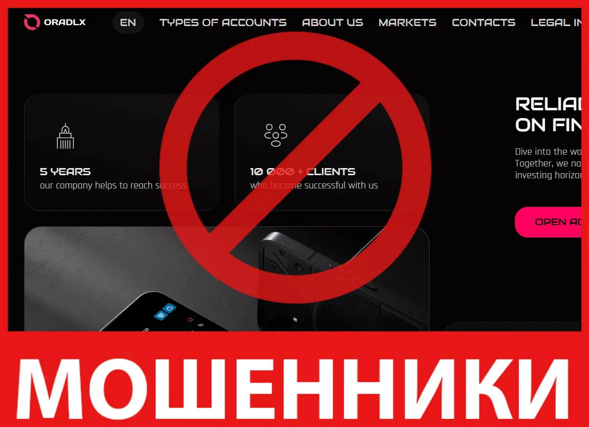 Oradlx лицевая сторона